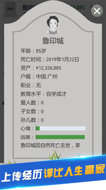 第二人生游戏截图2