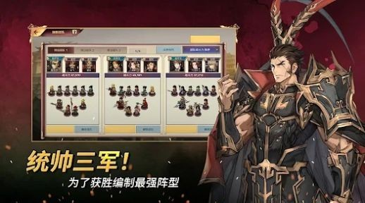 小小佣兵三国志正版截图1
