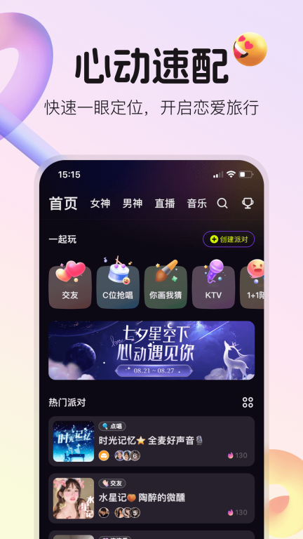 不夜星球截图3
