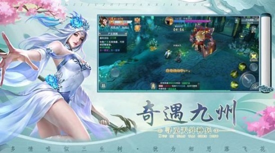 天仙剑道截图0