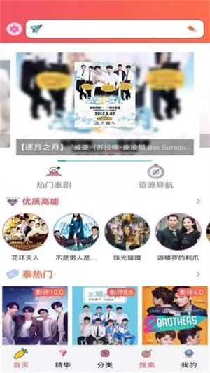 天府泰剧TV截图3