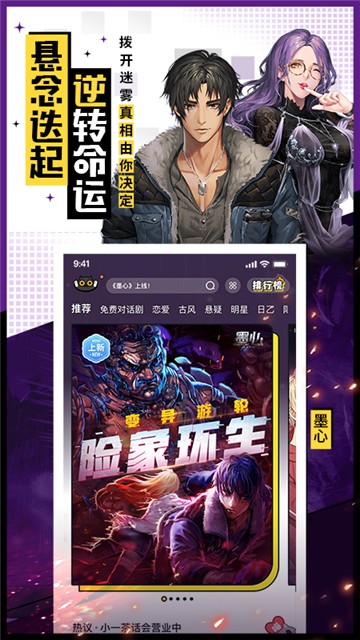 一零零一漫畫截圖2