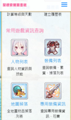 兰德索尔图书馆简体中文版截图2