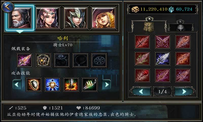 神石传说之亚伦传内购截图1