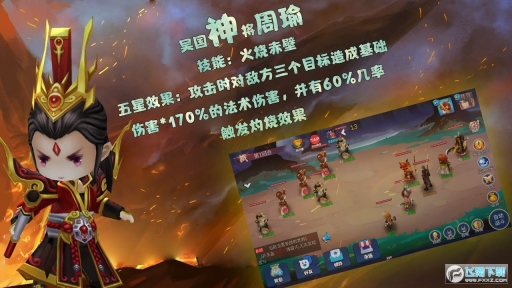 大话三国2安卓版截图1
