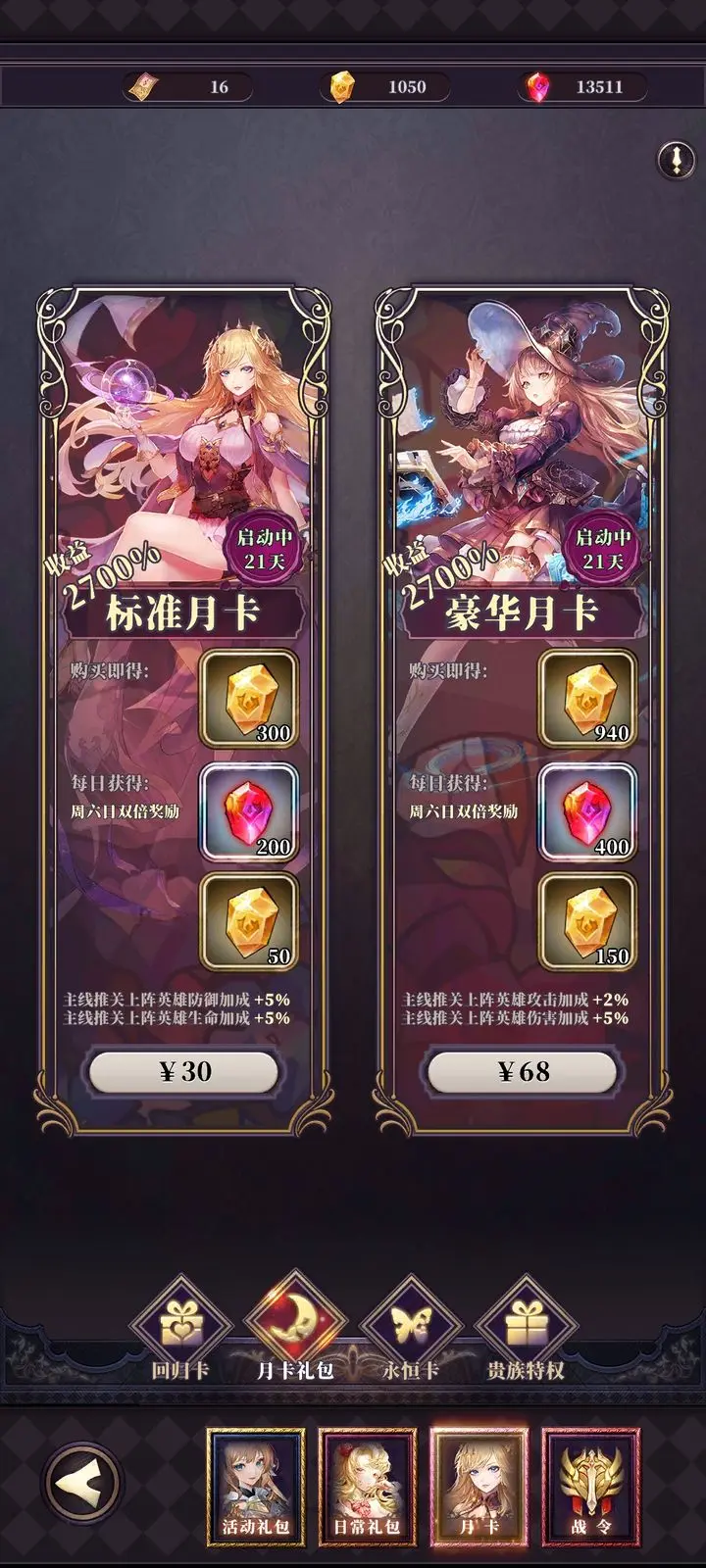 绯石之心截图0