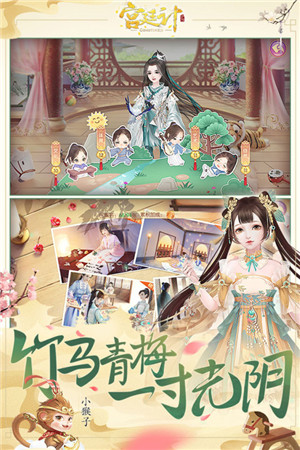 宫廷计正版截图2