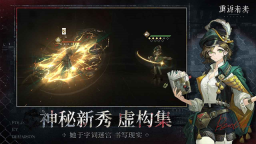 重返未来19992025最新版截图3