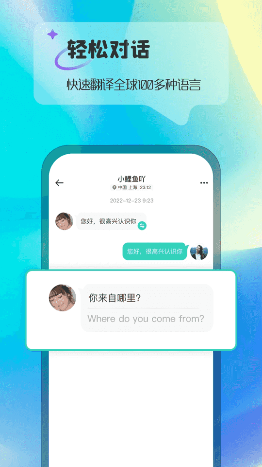 Ablo(社交聊天软件)安卓版截图0