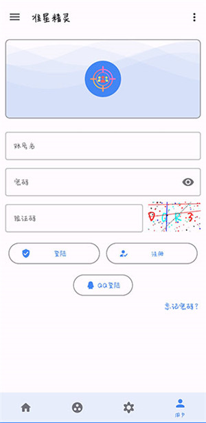 准心精灵辅助器免费版截图0