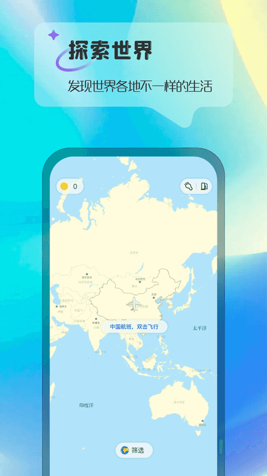 Ablo(社交聊天软件)安卓版截图3