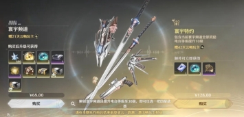 鸣潮云游戏入口(云·鸣潮)截图0
