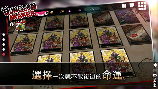 DungeonMaker截图4