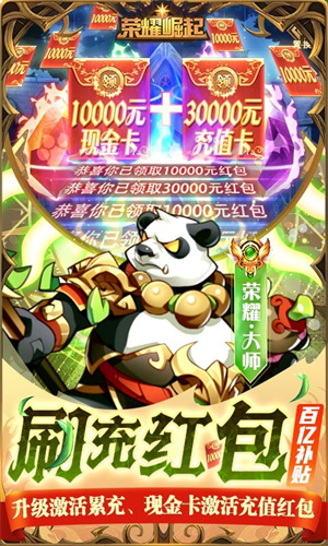 榮耀崛起內(nèi)購免費(fèi)版截圖4
