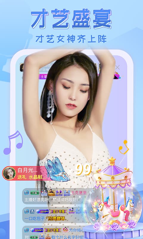 嗨秀秀场直播平台截图0