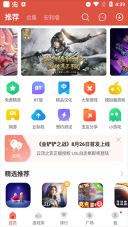 蟲蟲助手舊版截圖1