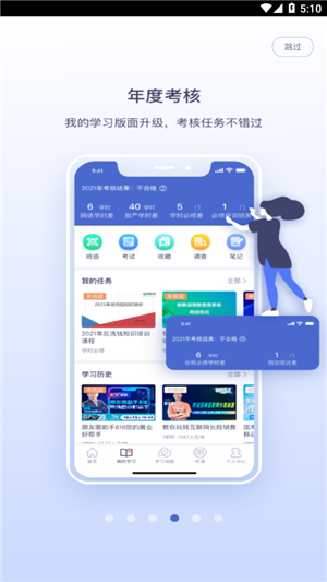 易学堂最新版截图2