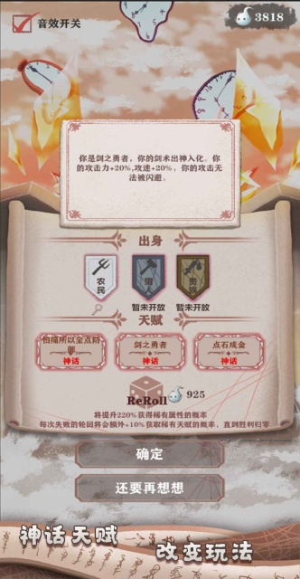 异世轮回录手机版截图3