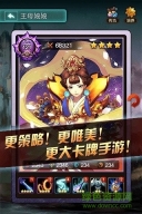 完美神话uc版截图3