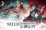 归龙潮TapTap截图4