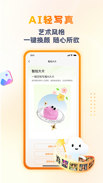 联通云盘截图3