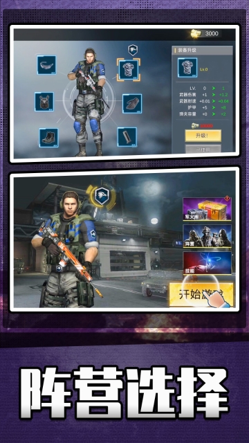 英雄无限火力截图0