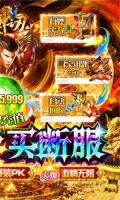 超神之刃无限送充买断版截图1