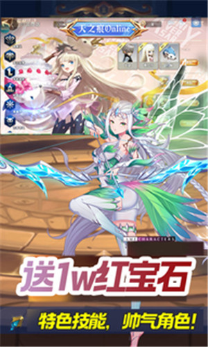 天之痕Online  安卓版截图4