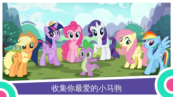 小馬寶莉魔法公主國際服截圖1