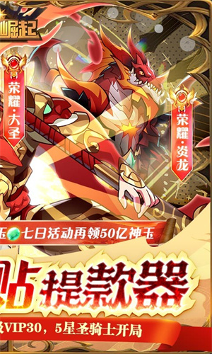 榮耀崛起內(nèi)購免費(fèi)版截圖2