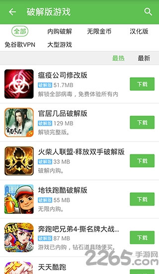 77游戏盒子截图2