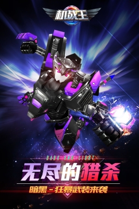 宇宙星神游戏手机版截图2