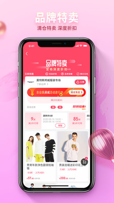 云货优选最新版截图0