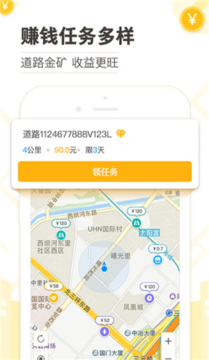 高德淘金安卓版截图3