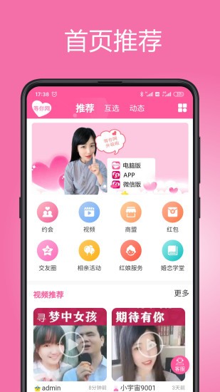 等你网残疾人征婚截图0