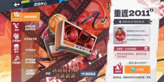 全明星街球派对2025最新版截图2