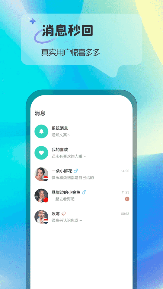 Ablo(社交聊天软件)安卓版截图2