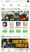77游戏盒子截图3