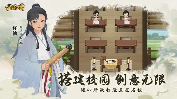 全民学霸内购免费版截图3