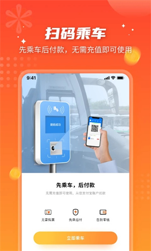 武汉智能公交最新版截图1