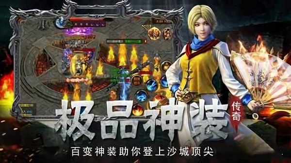 复古神途截图3