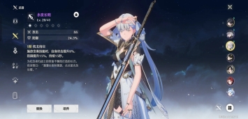 鸣潮云游戏入口(云·鸣潮)截图3