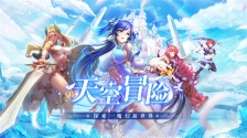 天空守望者  安卓版截图3