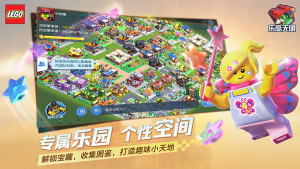 乐高无限先锋服截图1