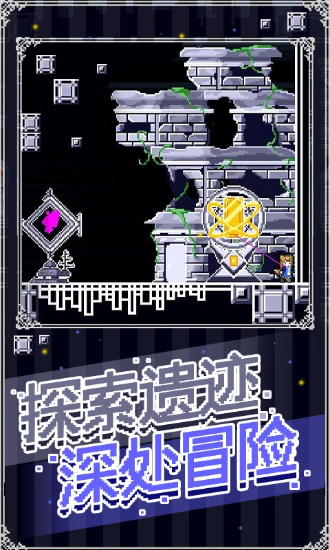 穿梭物语终末篇截图2