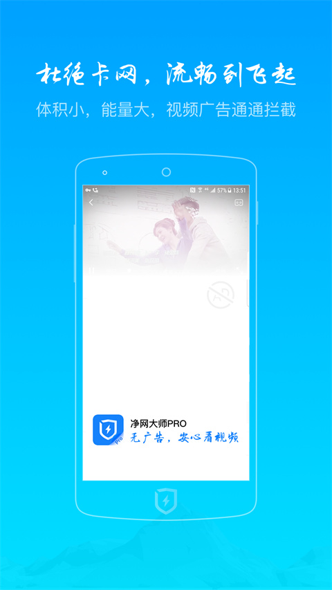 净网大师pro截图3