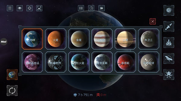 星球爆炸模拟器截图0