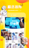 歪歪漫画平台正版截图2