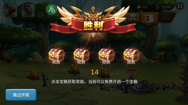 火柴人战争2奥德赛功能菜单版截图3