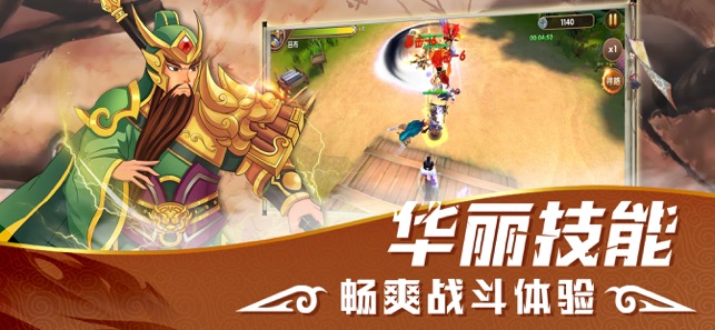 完美三国截图0